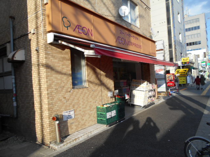 スーパー　イオンエクスプレス仙台立町店（スーパー）まで300m