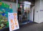 幼稚園・保育園　ゆらりん東品川保育園（幼稚園・保育園）まで463m