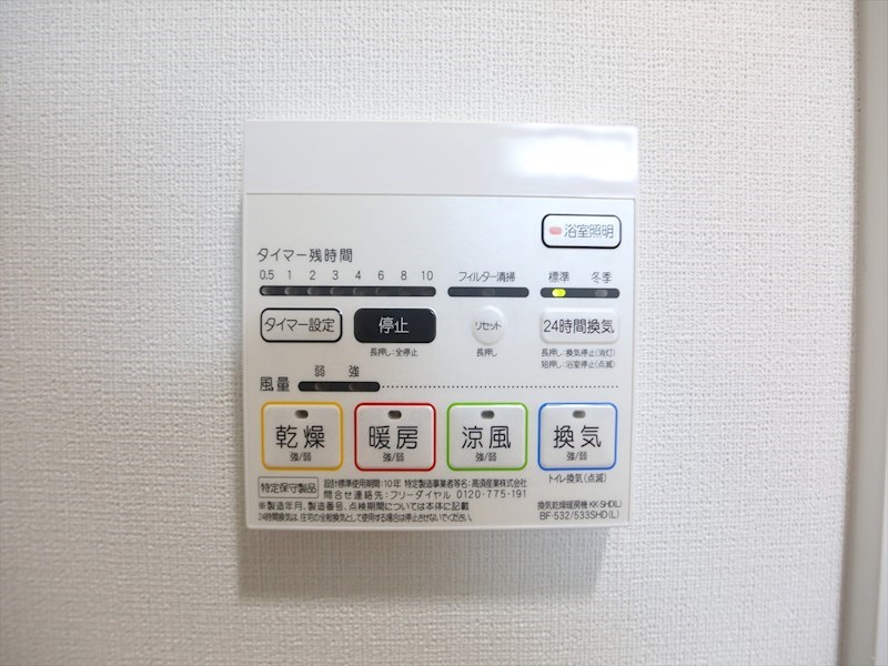 その他設備　浴室暖房乾燥機付き