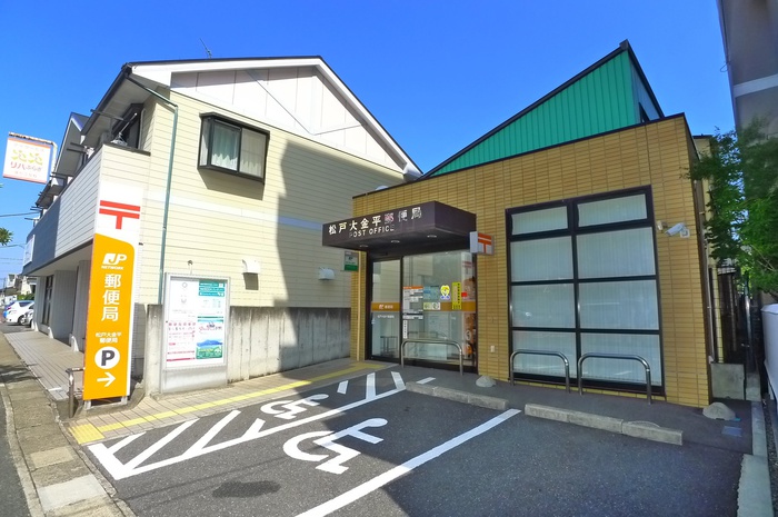 スーパー　大金平郵便局（スーパー）まで967m