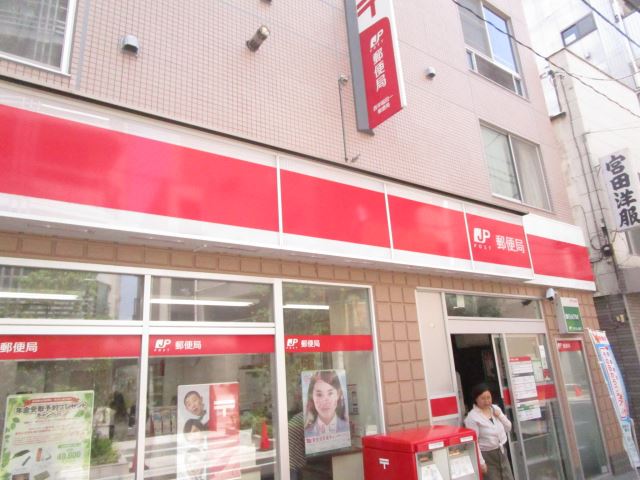 郵便局　西早稲田一郵便局（郵便局）まで550m
