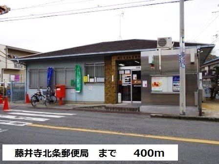 郵便局　藤井寺北条郵便局（郵便局）まで400m