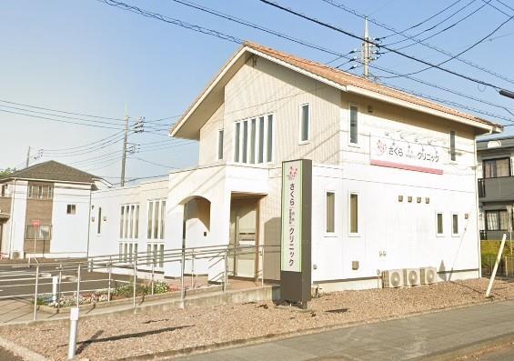 病院　さくら内科・呼吸器内科クリニッ（病院）まで1500m
