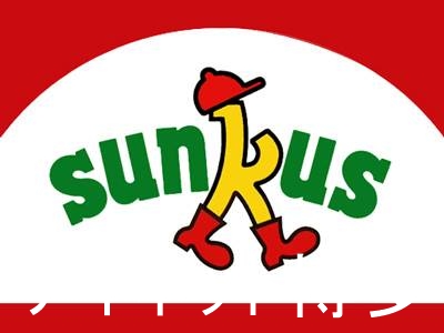 コンビニ　サンクス春日桜ヶ丘八丁目店（コンビニ）まで1056m