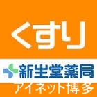 ドラックストア　ドラッグ新生堂井尻店（ドラッグストア）まで605m