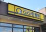 飲食店　CoCo壱番屋高崎筑縄店（飲食店）まで813m
