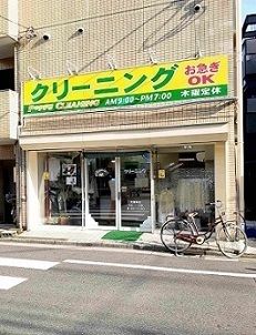 その他　ポピークリーニング（その他）まで127m