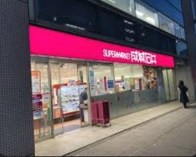 スーパー　成城石井小伝馬町店（スーパー）まで246m