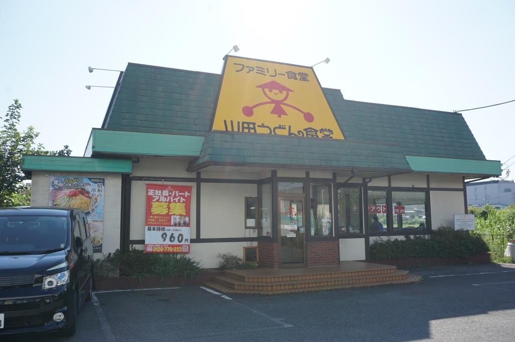 その他　ファミリー食堂山田うどん食堂 田島店（その他）まで409m