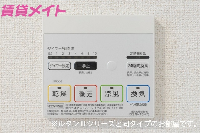 その他設備　同型タイプ写真