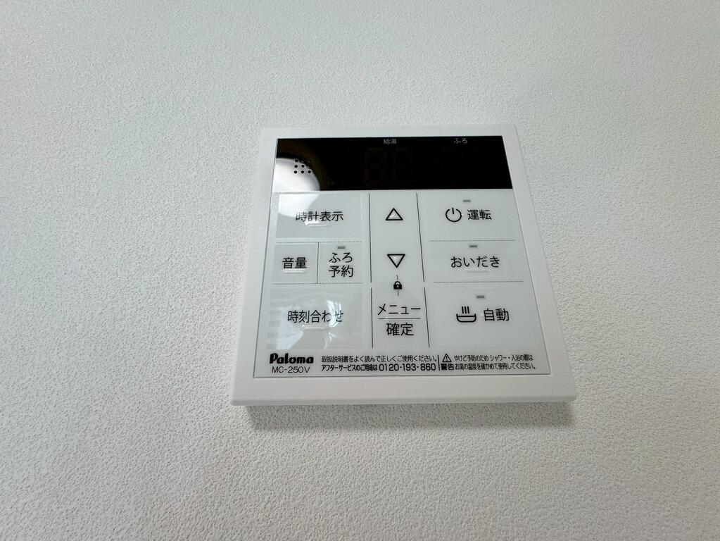 その他設備