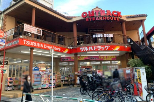 ドラックストア　ツルハドラッグ渋谷センター街店（ドラッグストア）まで988m