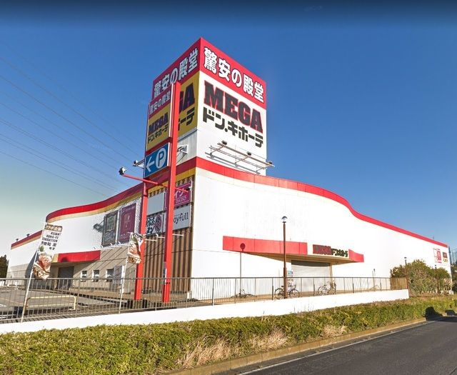 その他　MEGAドン・キホーテ八千代16号バイパス店（その他）まで550m