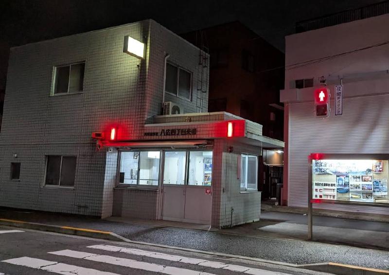 警察署・交番　向島警察署 八広四丁目交番（警察署・交番）まで700m