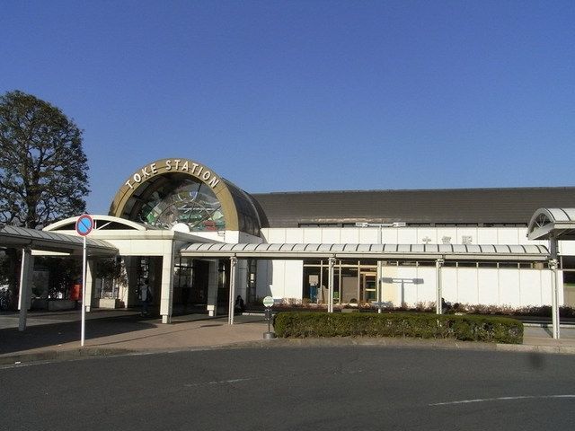 その他　土気駅（その他）まで853m