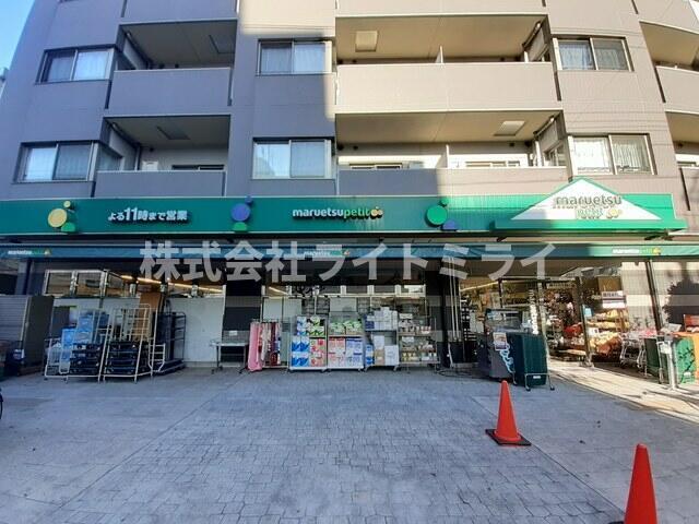その他　マルエツプチまで292m?