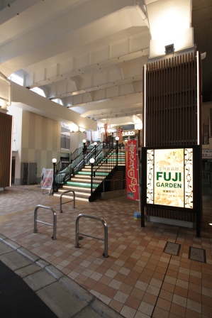 その他　富士ガーデン 二子新地駅前店（その他）まで1091m