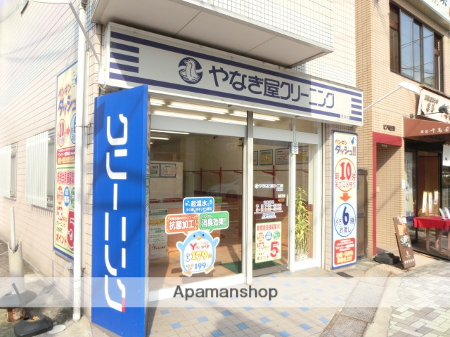 その他　クリーニング（その他）まで550m