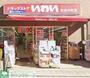 ドラックストア　ドラッグストアいわい町田中町店（ドラッグストア）まで650m