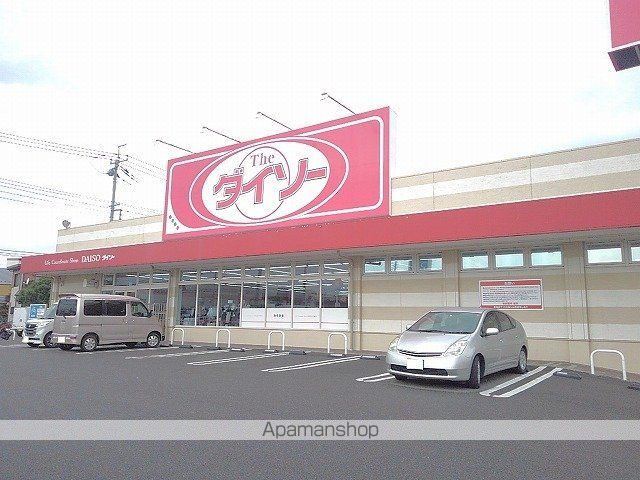 その他　ダイソー甲斐篠原店（その他）まで300m