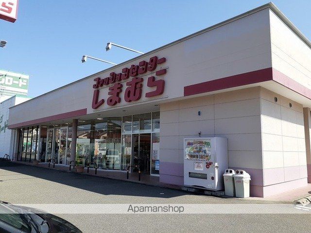 その他　しまむら竜王店（その他）まで500m