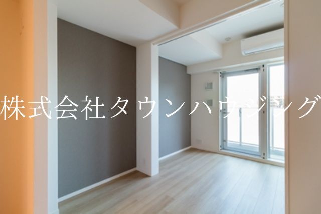居室・リビング　★タウンハウジング蒲田店取り扱い★