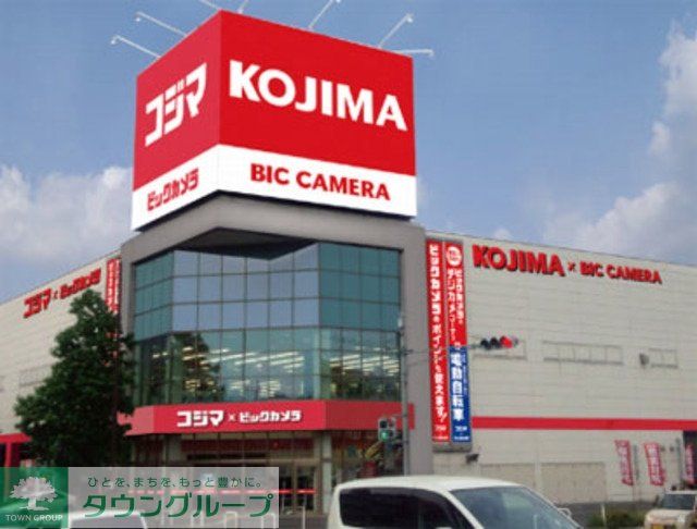 ホームセンター　コジマ（ホームセンター）まで262m