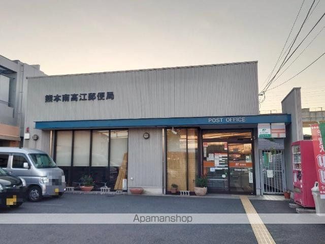 その他　熊本南高江郵便局（その他）まで582m