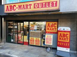 その他　ABC-MART アウトレット五反田TOC店（その他）まで649m