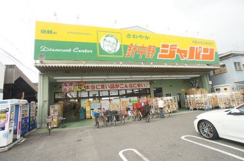 その他　ジャパン針中野店（その他）まで510m
