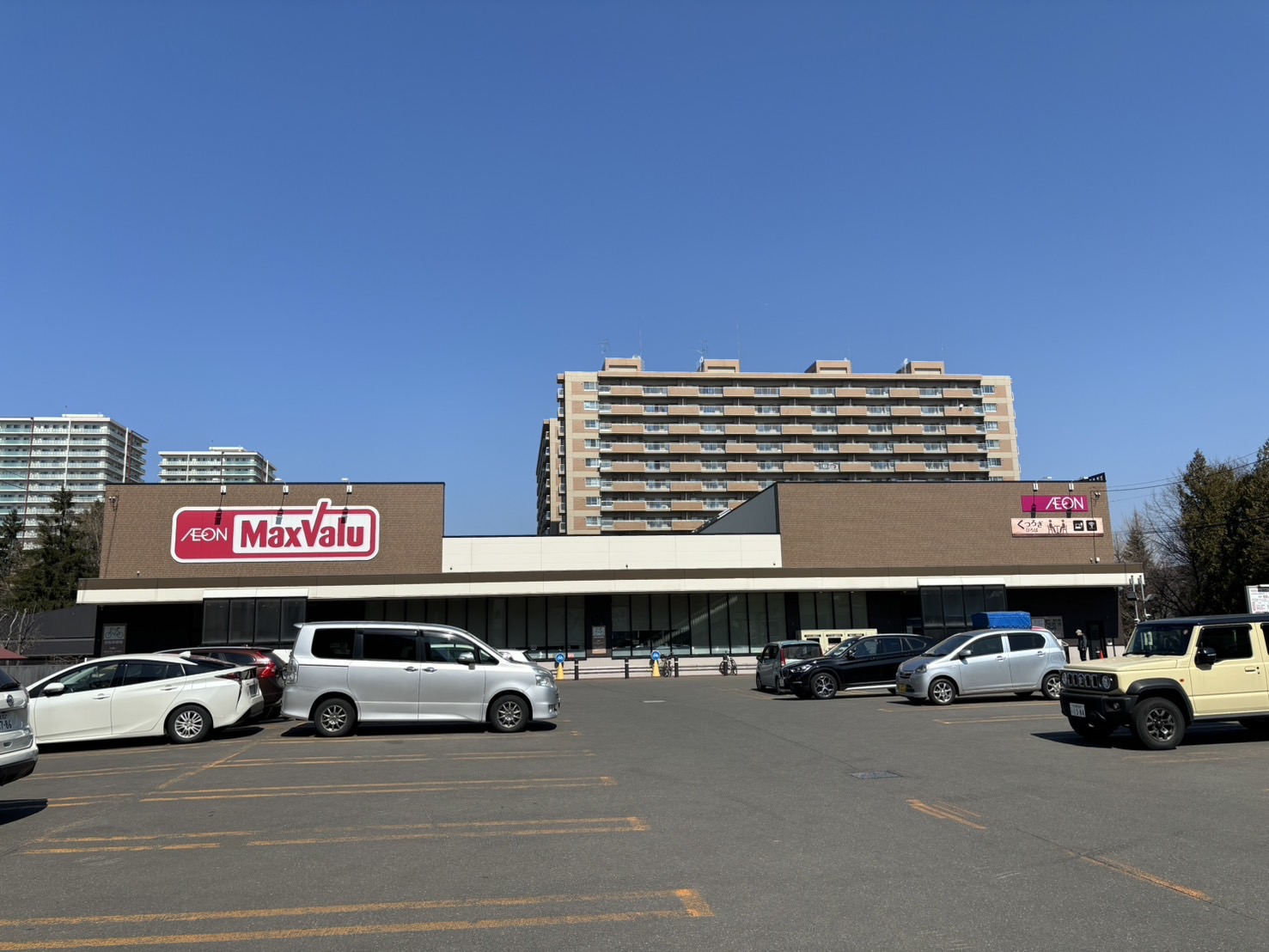 スーパー　マックスバリュ北1条東店（スーパー）まで650m