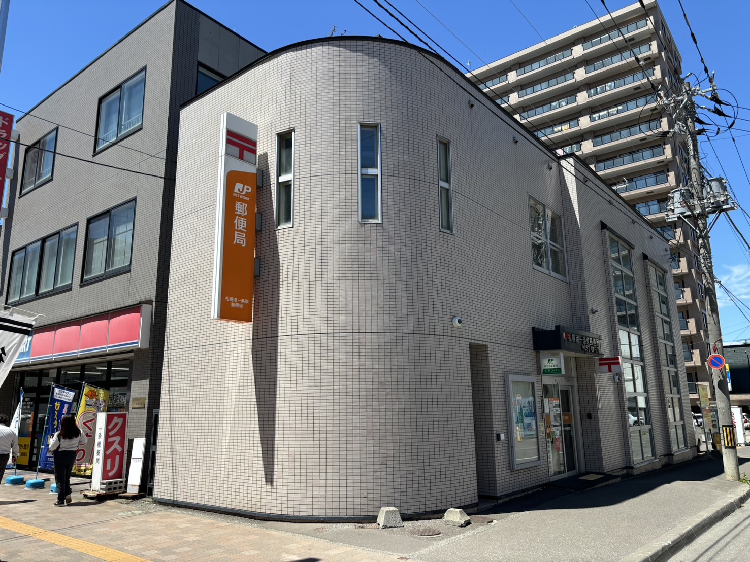 郵便局　札幌南一条東郵便局（郵便局）まで130m