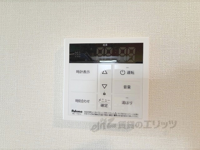その他設備　給湯器リモコン