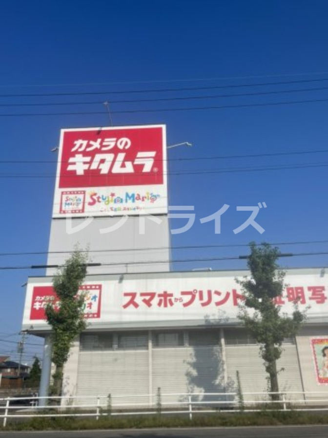その他　スタジオマリオ 一宮・中島通り店（その他）まで134m