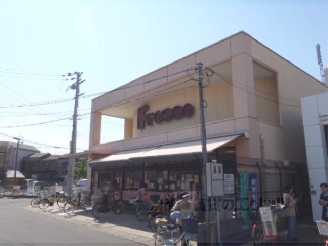 スーパー　フレスコ小倉店（スーパー）まで680m