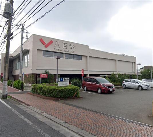 スーパー　（株）ヤオコー／八百幸成城店（スーパー）まで763m
