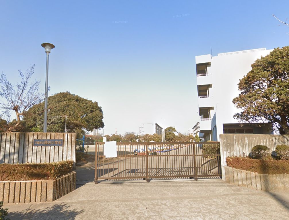 小学校　千葉市立磯辺小学校（小学校）まで472m