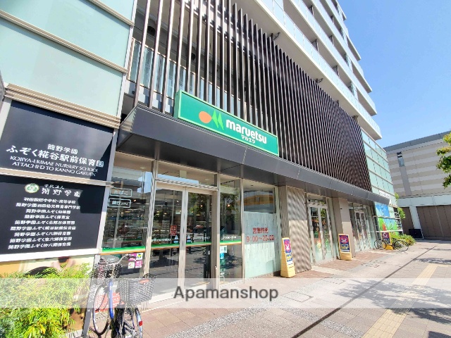 スーパー　マルエツ　糀谷駅前店（スーパー）まで350m