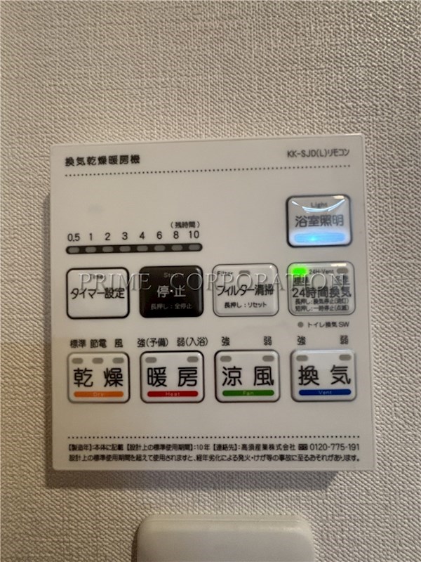 その他設備　※参考写真※