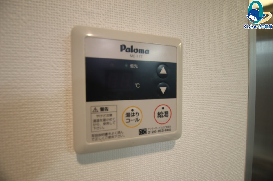 その他設備　くじらのゼロ賃貸は＼仲介手数料0円×初期費用最安×全国対応／