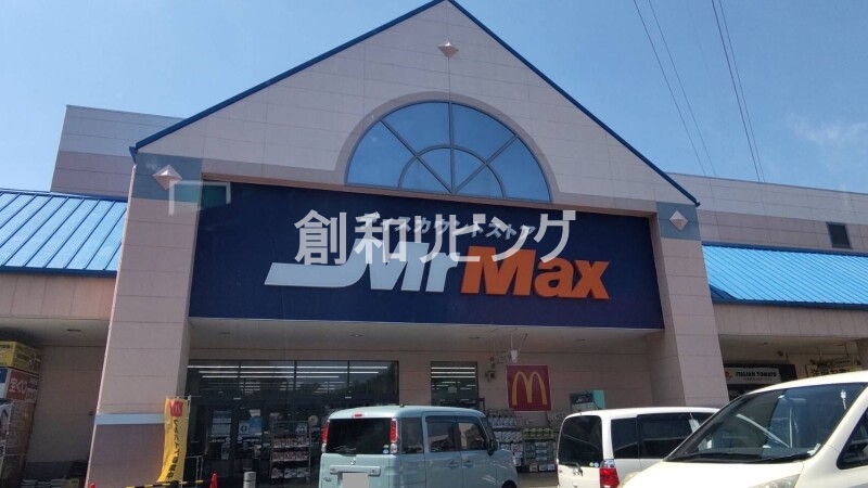 ショッピングセンター　MrMax長崎ショッピングセンター（ショッピングセンター）まで1012m