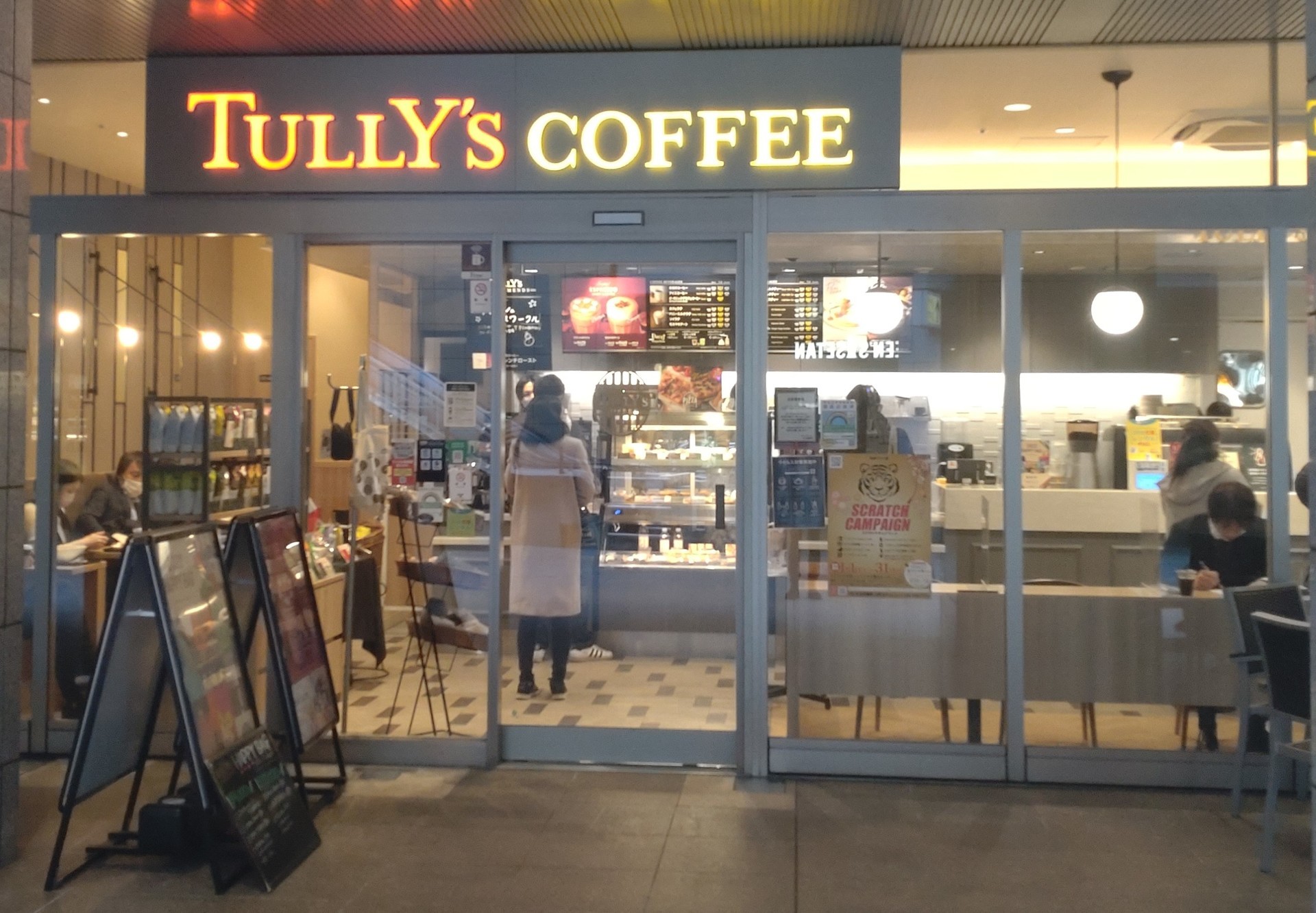 飲食店　タリーズコーヒー白金高輪駅店（飲食店）まで413m