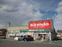 ドラックストア　キリン堂守山水保店（ドラッグストア）まで209m