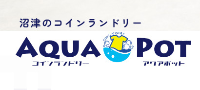 その他　コインランドリー アクアポット（その他）まで139m