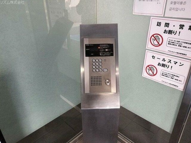 セキュリティ　オートロック