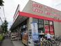 ドラックストア　サンドラッグ 武蔵野緑町店（ドラッグストア）まで648m