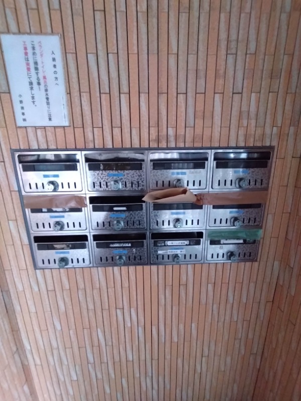 その他共有部分