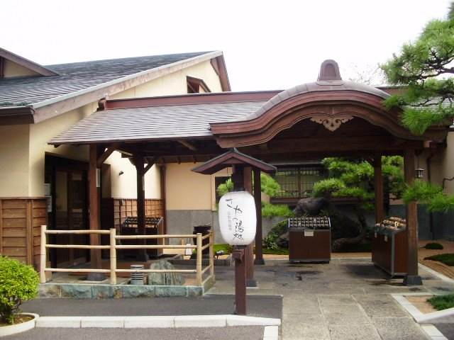 その他　さやの湯処(温泉)（その他）まで552m