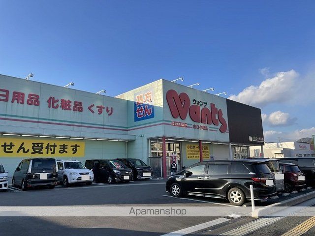 ドラックストア　ウォンツ（ドラッグストア）まで1200m