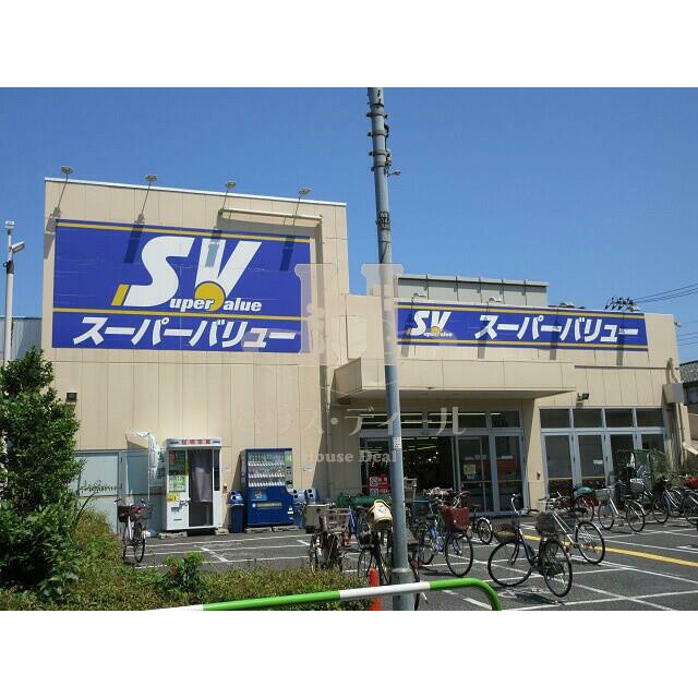 その他　スーパーバリュー志茂店（その他）まで262m